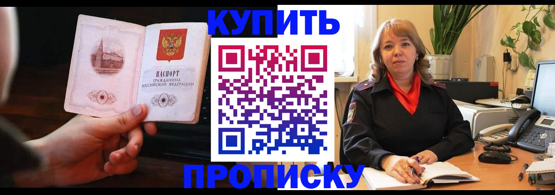 временная регистрация недорого в Перми