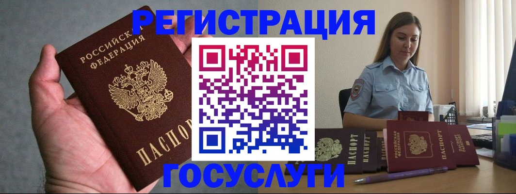 где прописаться в Перми