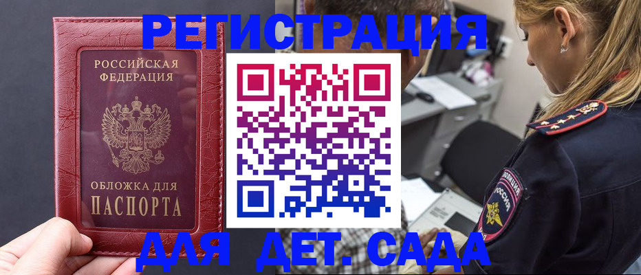временная регистрация адрес в Перми