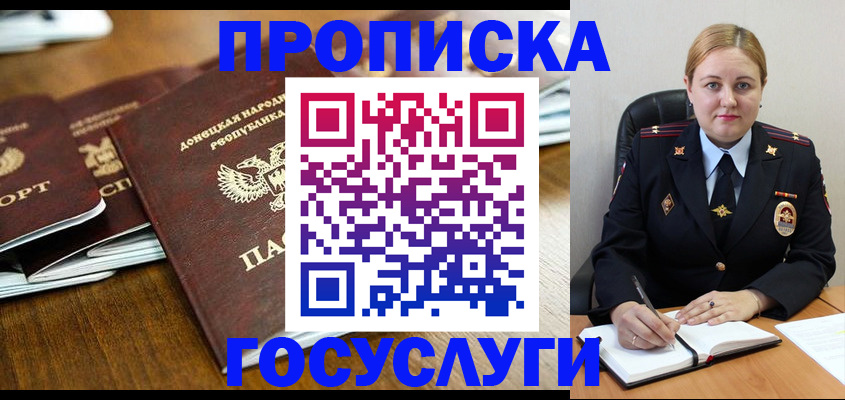 прописка в квартире в Перми