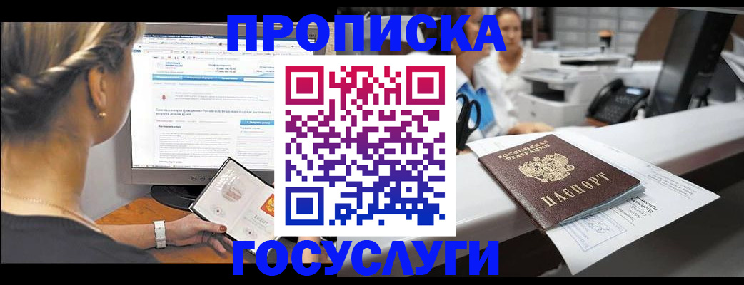 временная регистрация законно в Перми