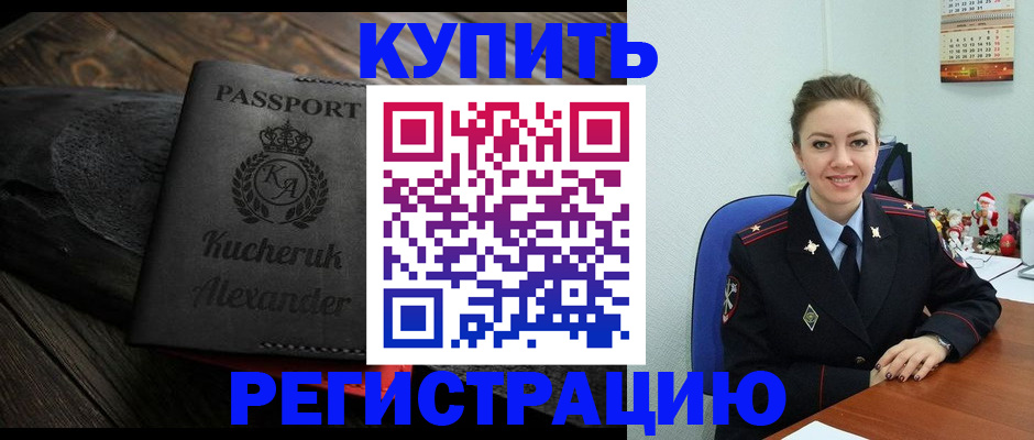 временная регистрация для школы в Перми