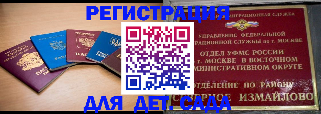 прописка штамп в Перми